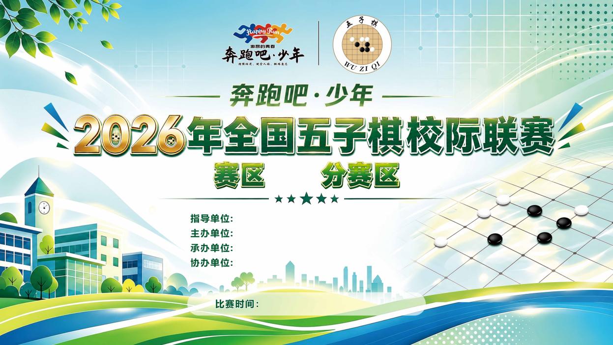 F:/Users/ZY/Desktop/五子棋比赛(4)/五子棋比赛/五子棋比赛屏幕2.jpg五子棋比赛屏幕2