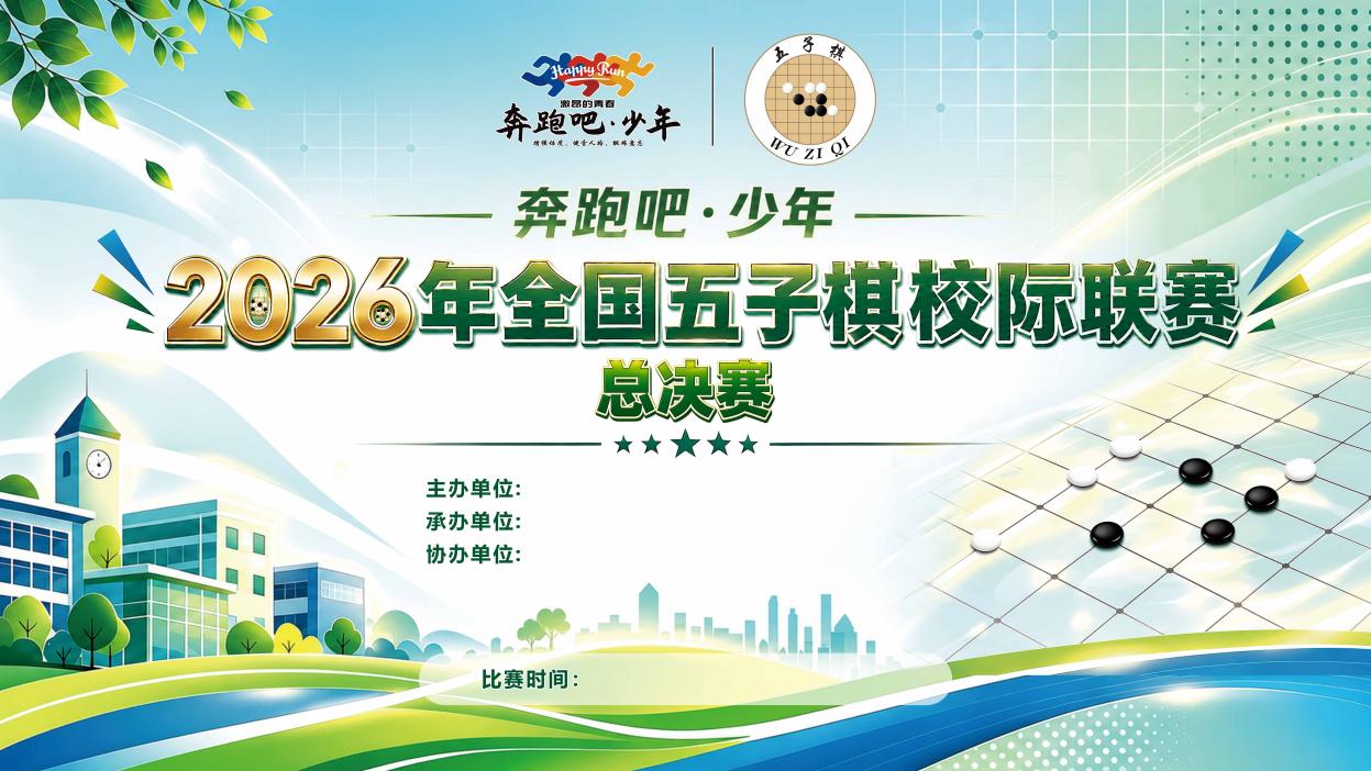F:/Users/ZY/Desktop/五子棋比赛(4)/五子棋比赛/五子棋比赛屏幕1.jpg五子棋比赛屏幕1