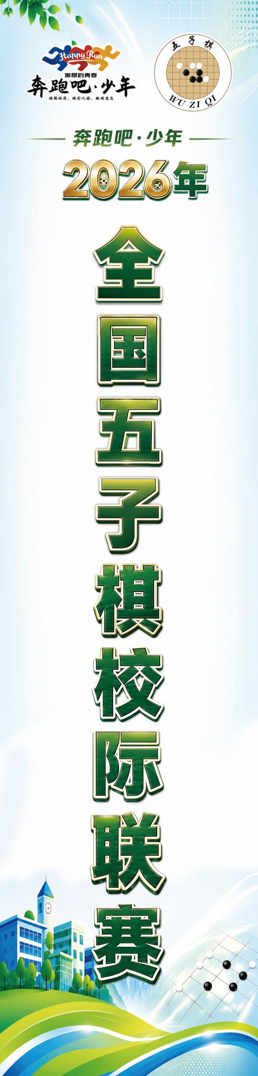 F:/Users/ZY/Desktop/五子棋比赛(4)/五子棋比赛/道旗.jpg道旗